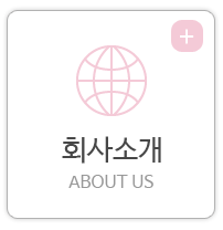 회사소개