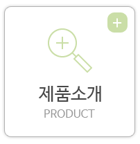 제품소개