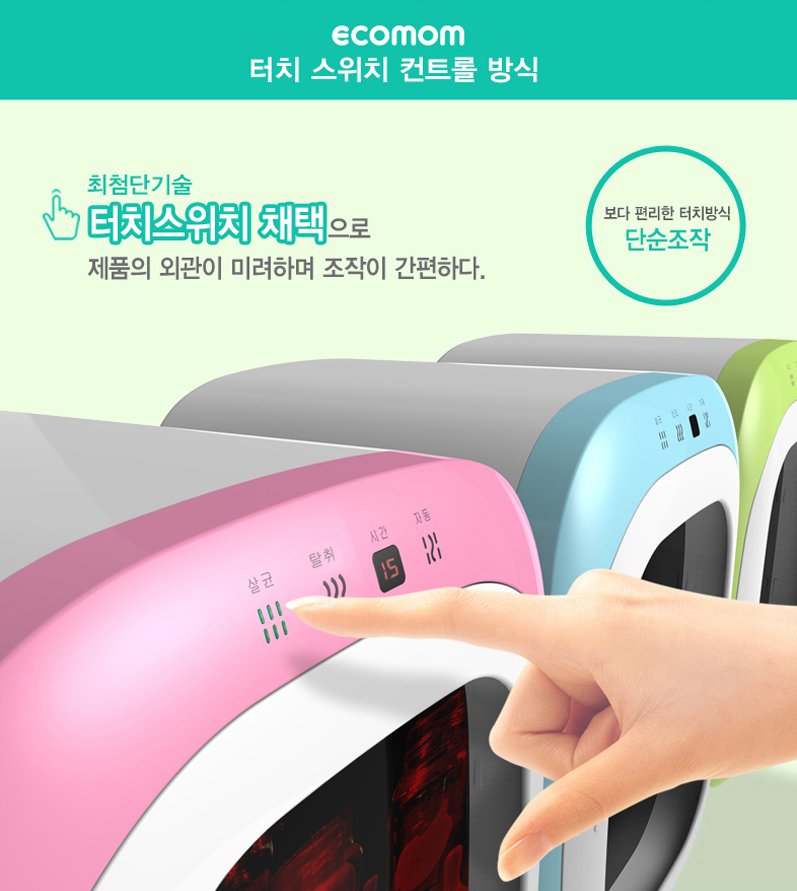 터치 스위치 컨트롤 방식